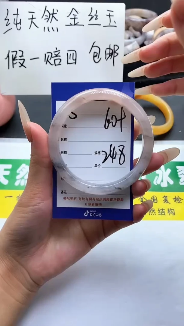 未镶嵌手镯石英质玉（金丝玉）5-60+