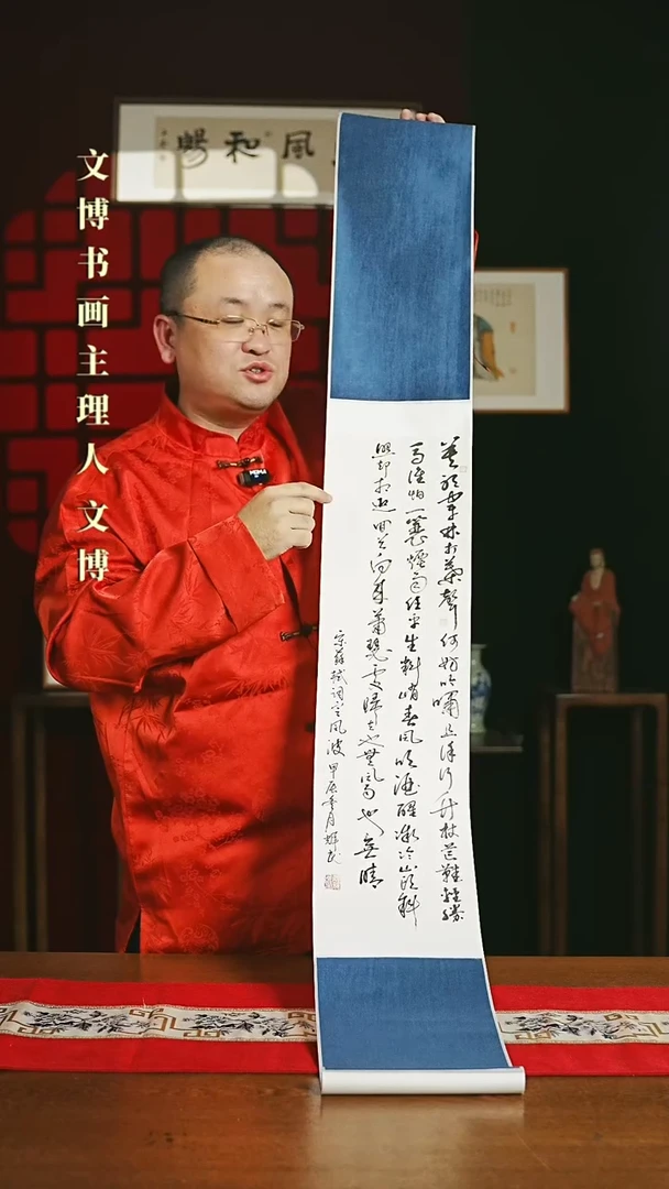 【闪购商品】国画书法卷轴 20*155定风波