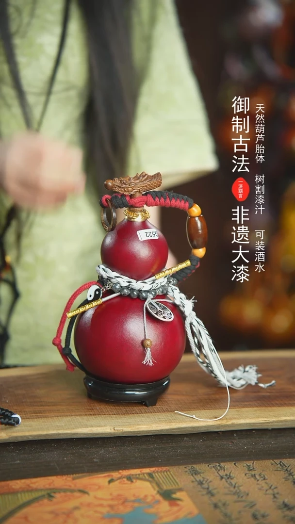 【闪购商品】522号新年福利非遗漆器酒葫芦