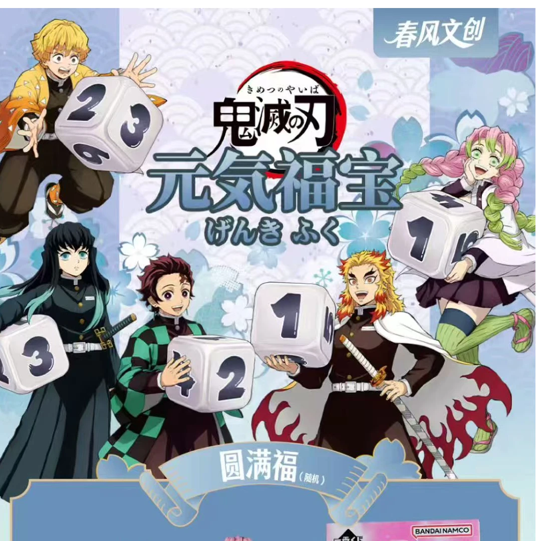 邦邦【小卡抽抽】福宝-春风文创鬼灭之刃元気福宝（默认代拆）