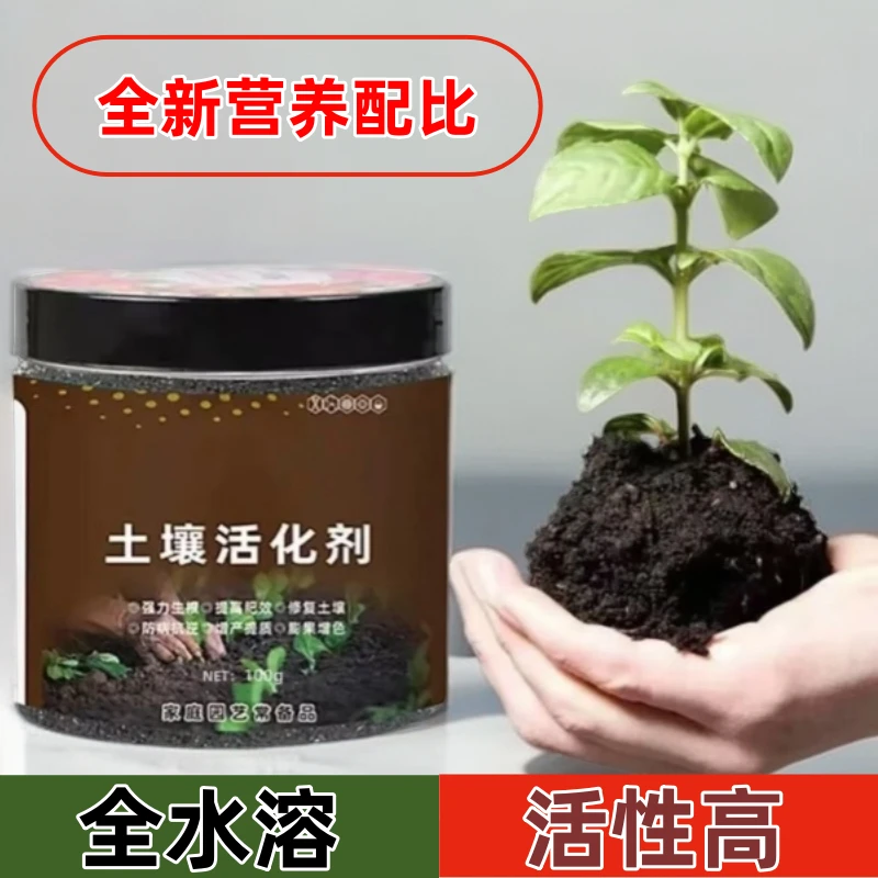 园艺养花有机营养土壤活化剂活化宝化肥矿源黄腐植酸钾复合肥花肥