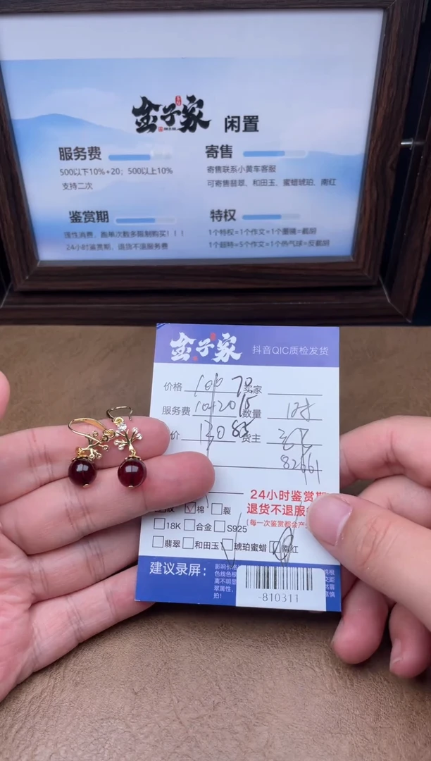 琥珀颈饰未镶嵌耳饰多人-810311