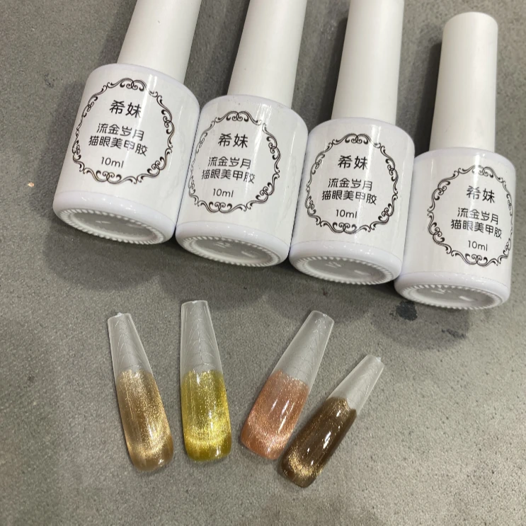 希妹美甲流金岁月猫眼