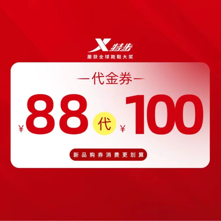 新品优惠券