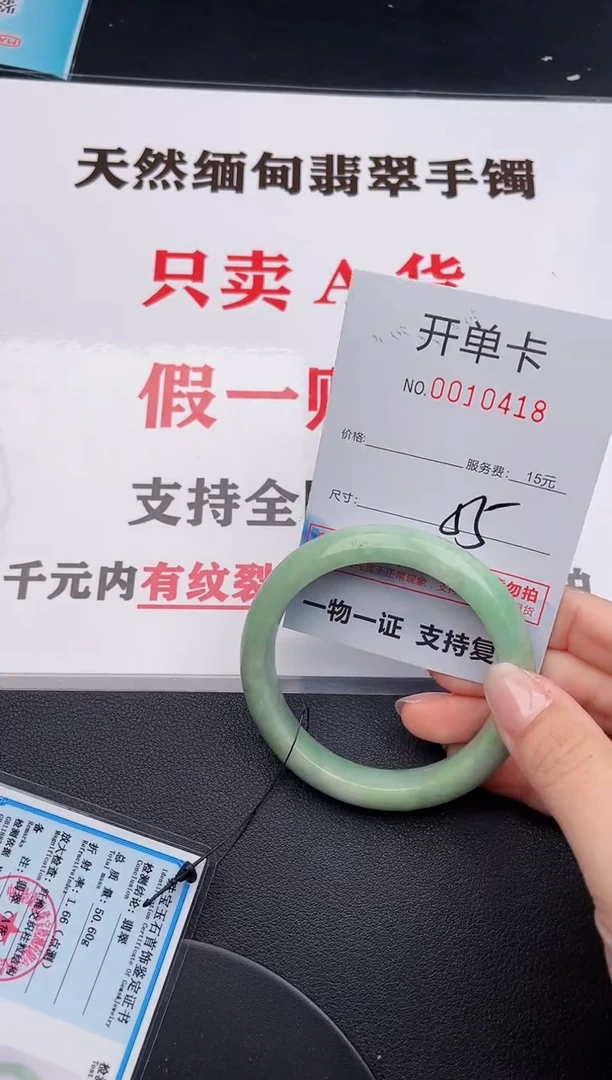未镶嵌手镯翡翠18