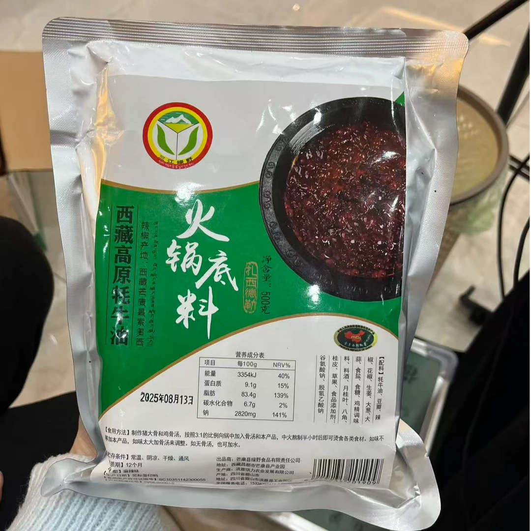 昌都青年公益助农“芒康主推品”
