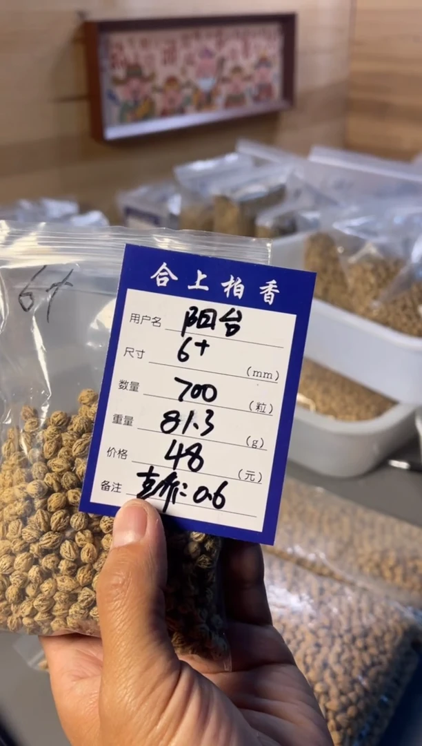 【闪购商品】柏香籽/百香籽手串合上柏香热振散籽阳台