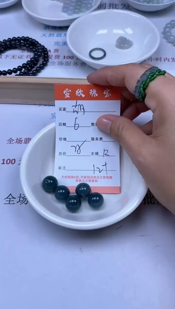 【闪购商品】翡翠颈饰未镶嵌雪欣散珠定制diy