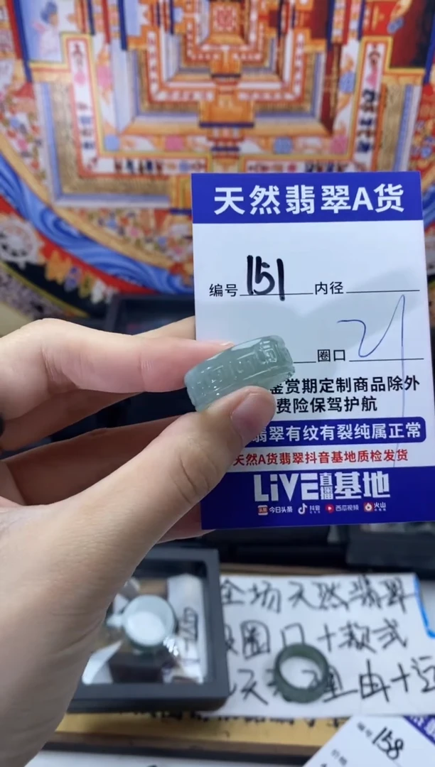 未镶嵌戒指翡翠151