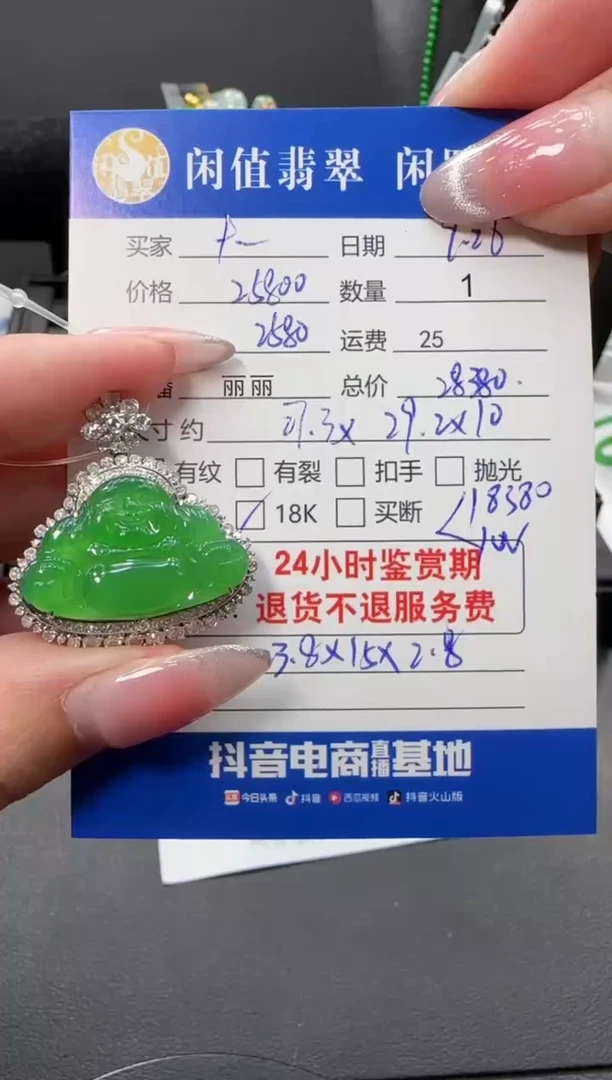 吊坠(不含链)18K金镶嵌翡翠十****.翡翠吊坠
