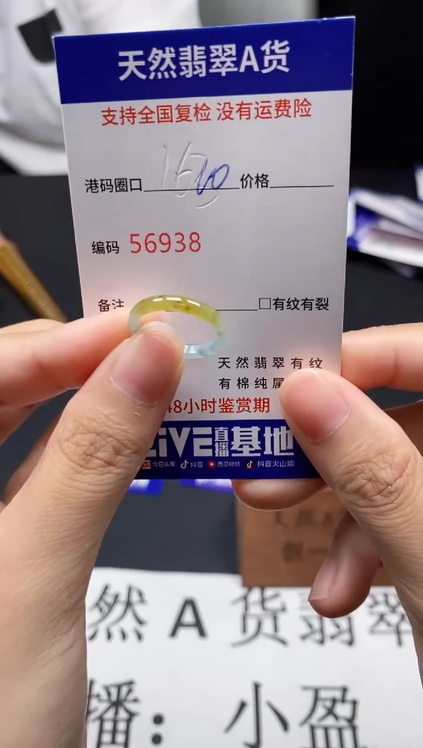 未镶嵌戒指翡翠天然A货翡翠6938