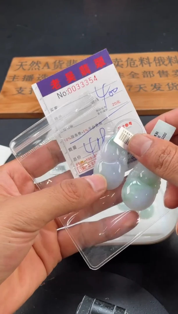 定制翡翠未镶嵌毛货定制多样性发其一（拍一发一）配金扣3354