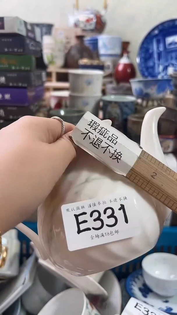 瓷片水**果331 回流物品 默认微瑕