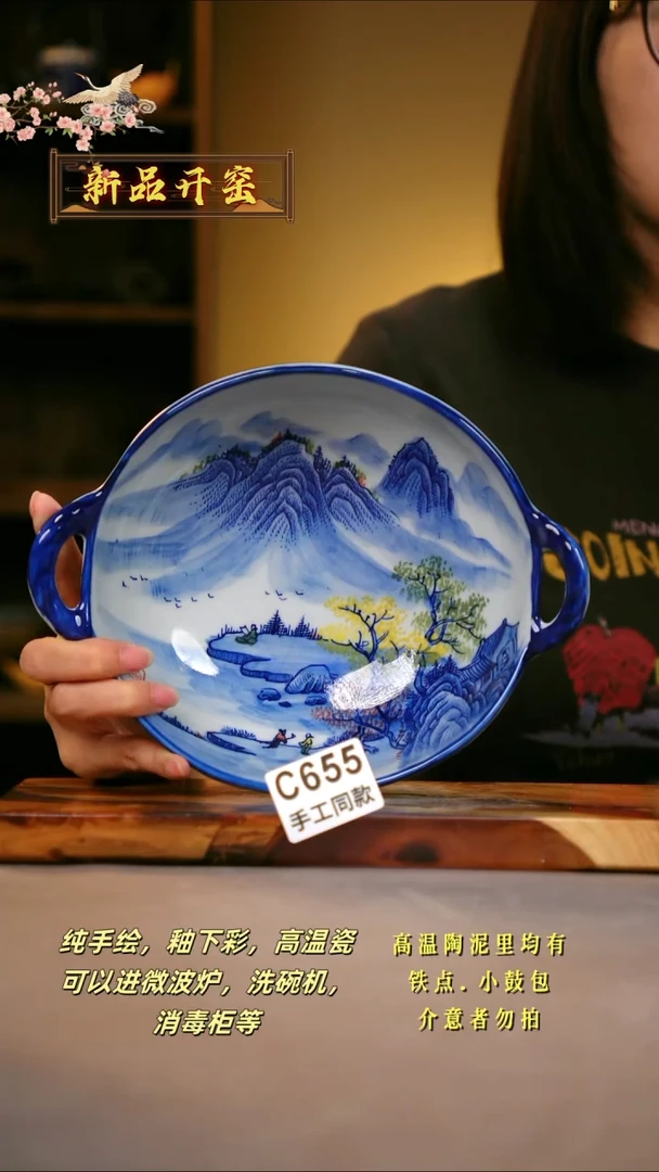 其他C655陶然集器瓷器