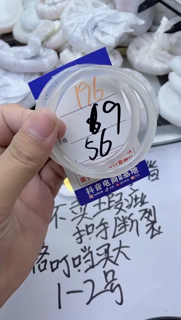 玛瑙/玉髓手镯未镶嵌196