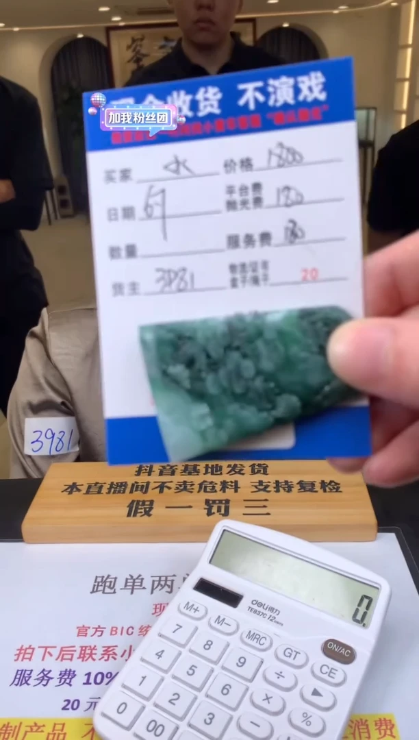 定制翡翠未镶嵌SYD135180