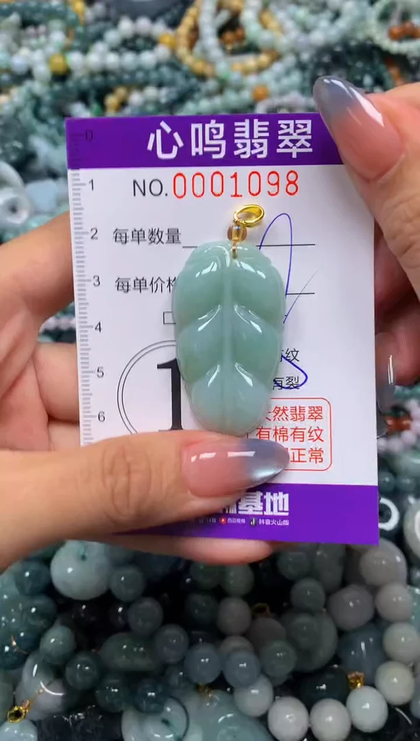 颈饰未镶嵌翡翠闪购001098