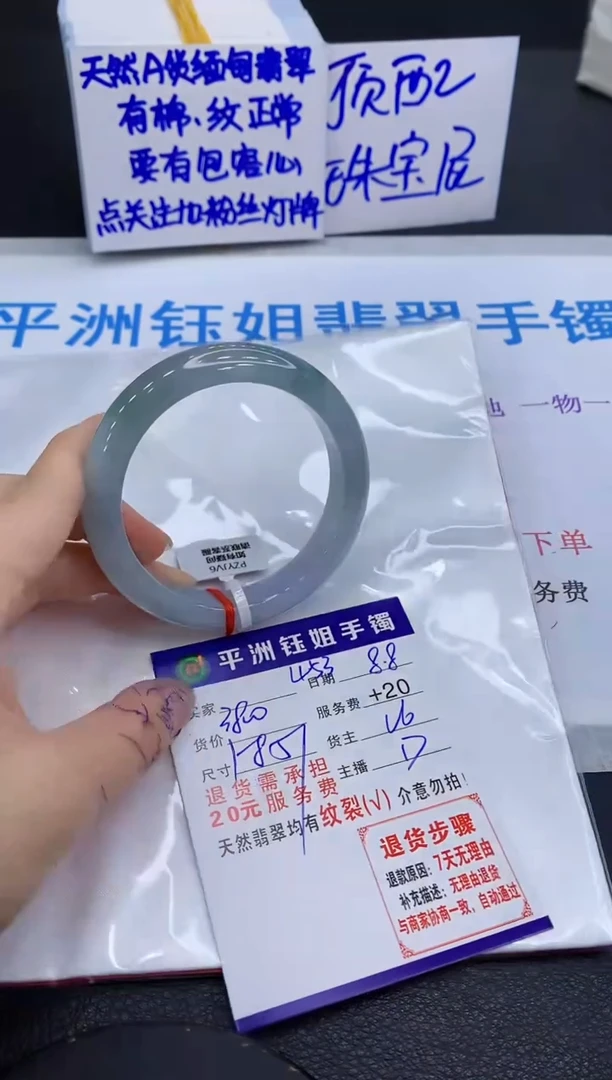 翡翠手镯未镶嵌1111