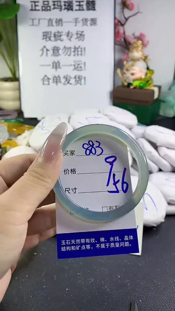 手镯玛瑙/玉髓未镶嵌883