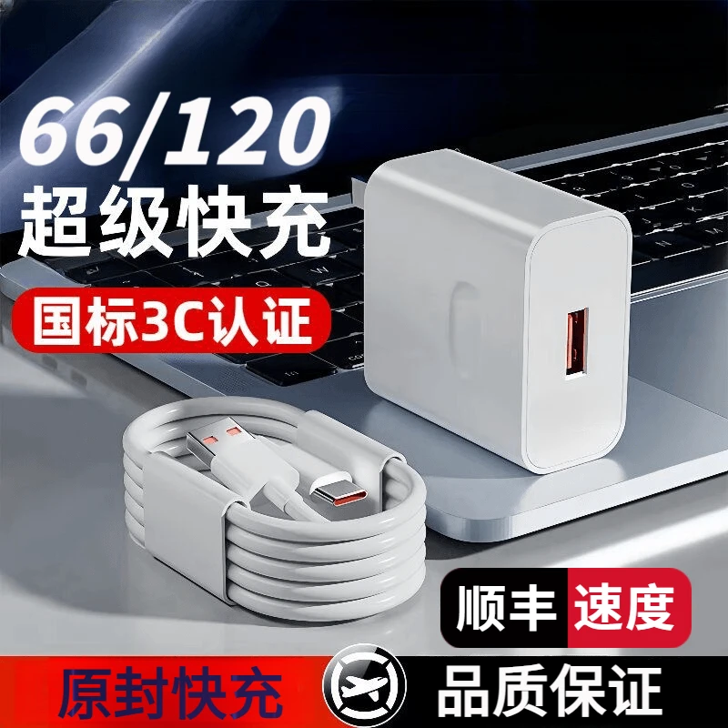 适用华为荣耀120超级快充充电器原装6A快充数据线mate60/Pro闪充