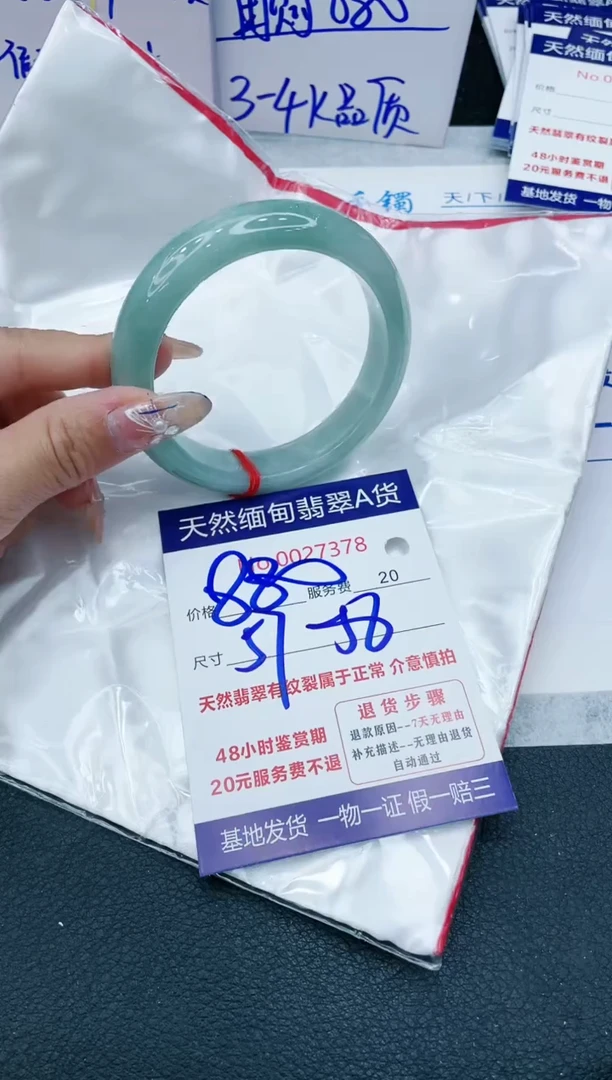 【闪购商品】翡翠手镯未镶嵌VIP88888