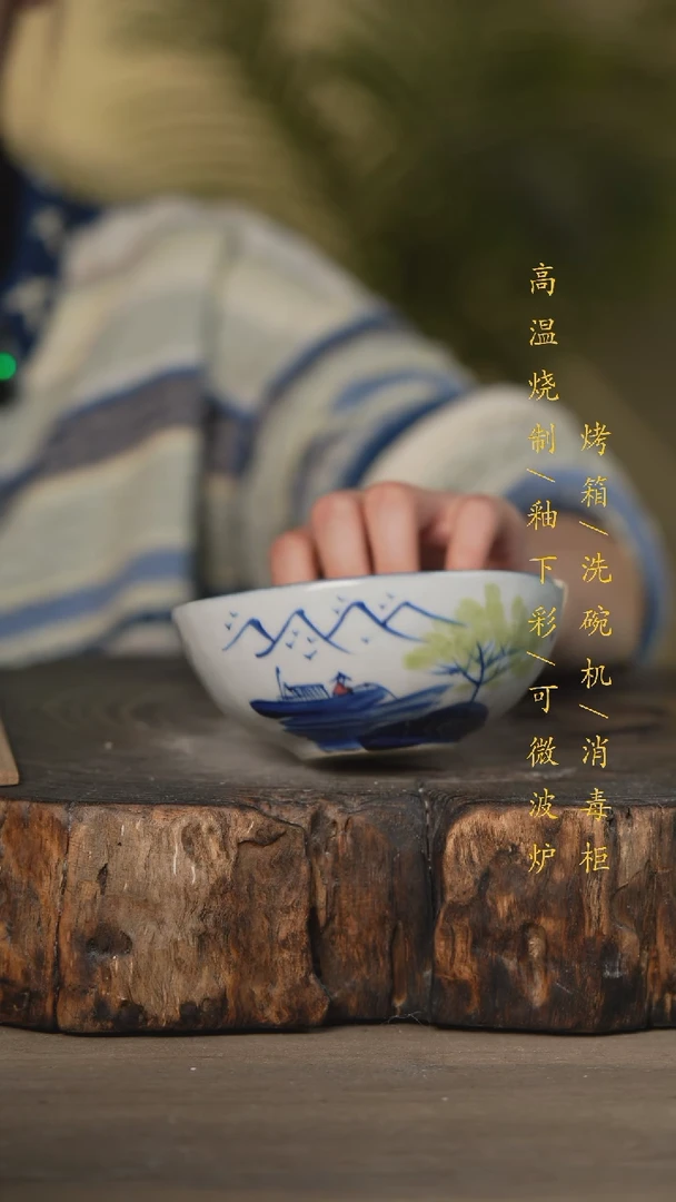 【闪购商品】碗景德镇高温釉下彩可微波烤箱洗碗机
