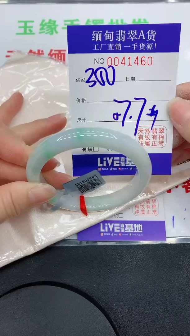 未镶嵌手镯翡翠·60