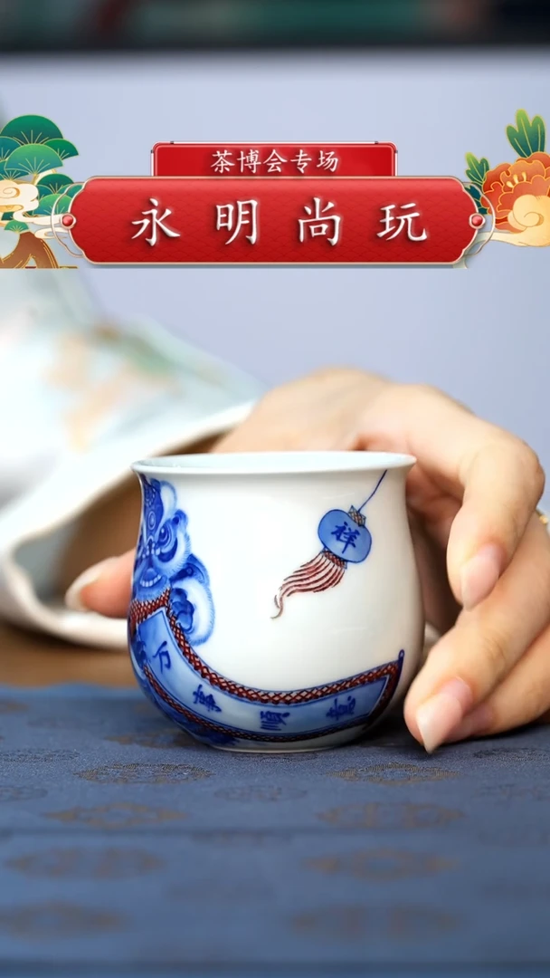 永明尚玩.............