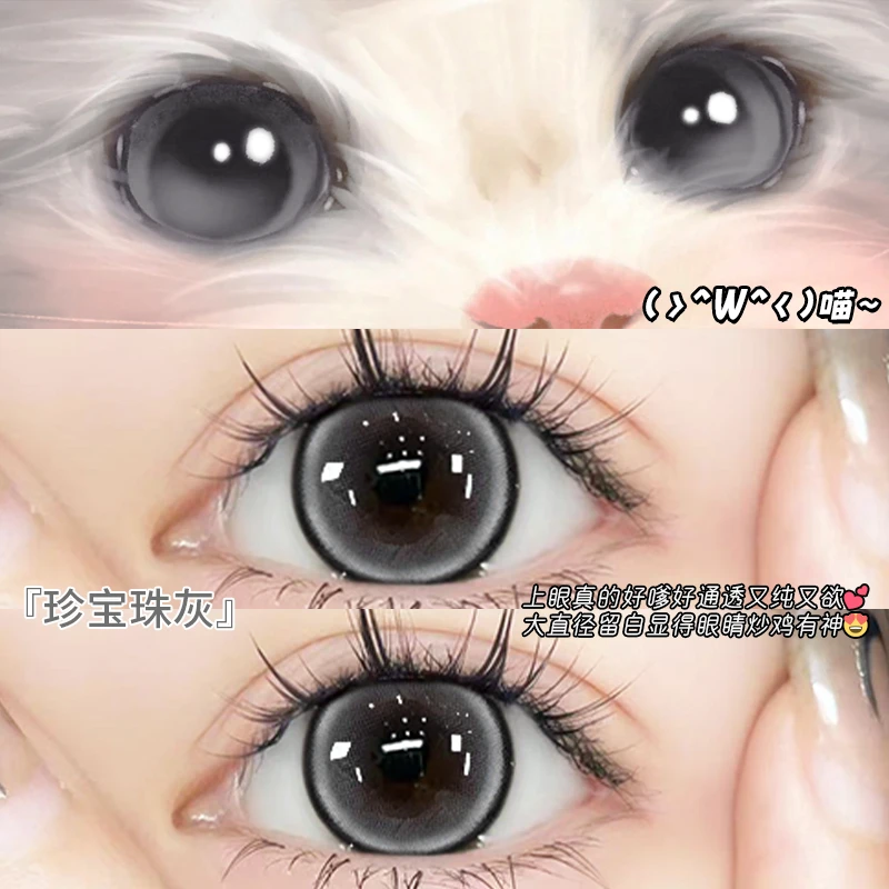 琪瞳【3副6片组合】珍宝珠灰美瞳半年抛欧若风隐形眼镜灰色混血
