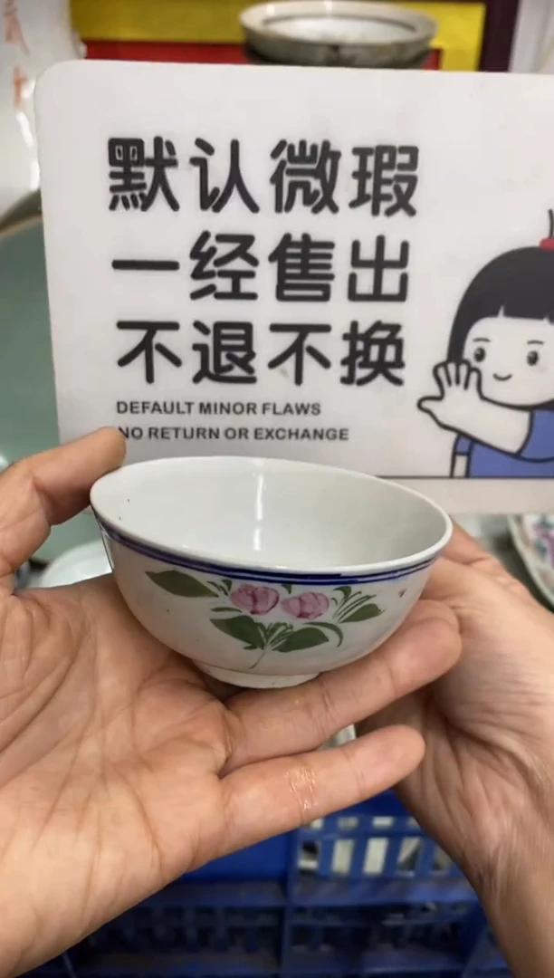 陶瓷喜***件【不退不换直播闪购】瓷器微瑕介意勿拍
