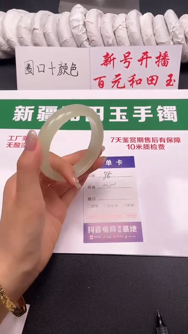 和田玉手镯未镶嵌84-7-52.4