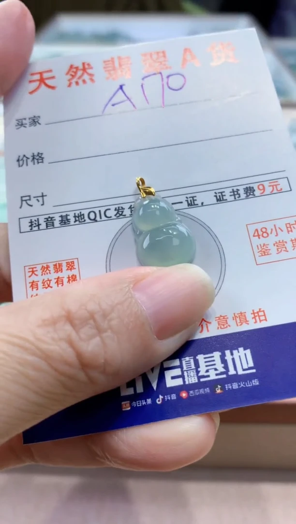 颈饰18K金镶嵌翡翠天然缅甸a货翡翠