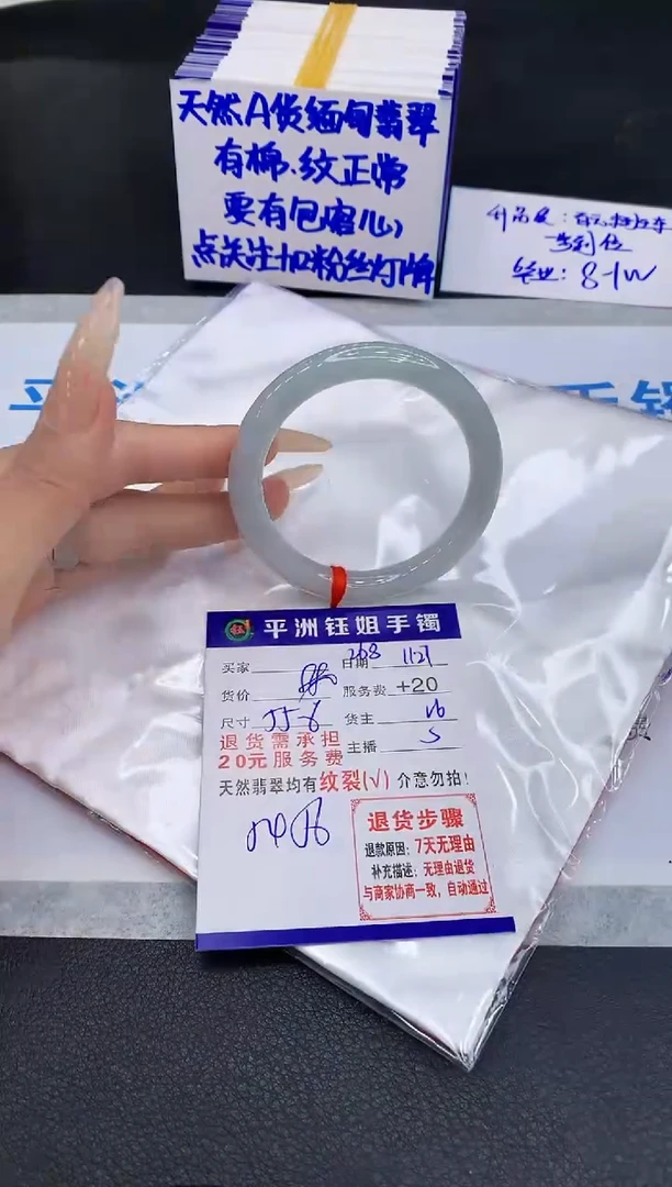 未镶嵌手镯翡翠11