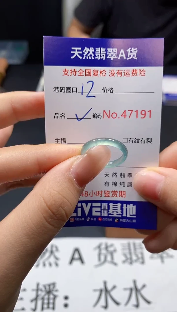 未镶嵌戒指翡翠天然A货翡翠7191