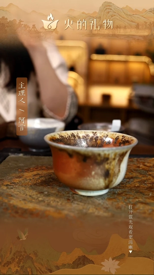 火的礼物匠心器物6503