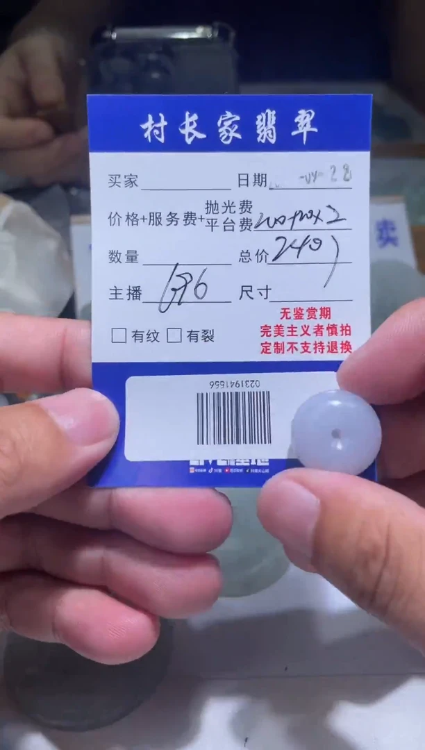 未镶嵌定制翡翠0231941556