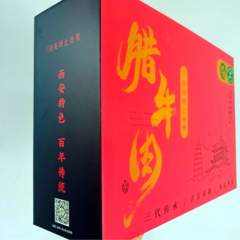 [单独空礼盒] 西安坊上老贾腊牛肉品牌精美礼盒