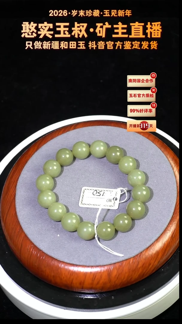 未镶嵌手串和田玉卡12 圆珠