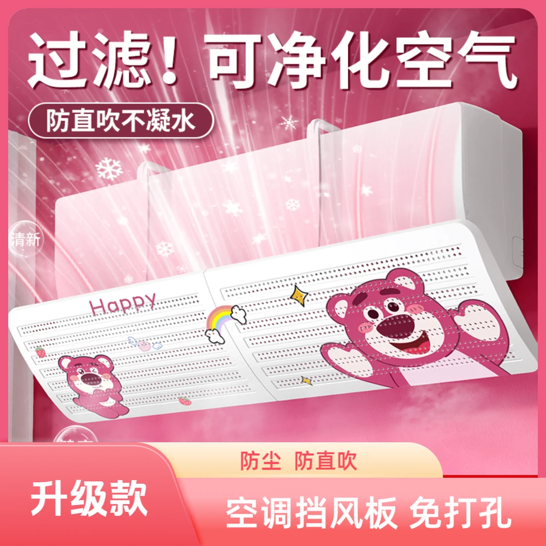 【福利】可伸缩空调挡风板防直吹孕妇通用型冷气遮风挡板空调挡风帘