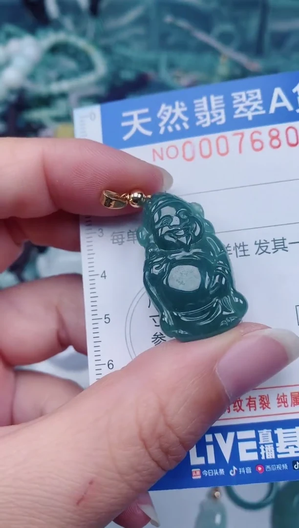 颈饰未镶嵌翡翠00007680