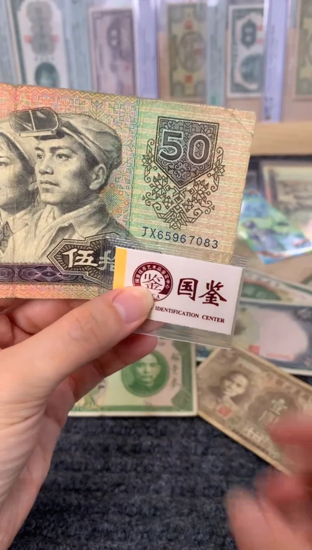 纸65967083   补号9050