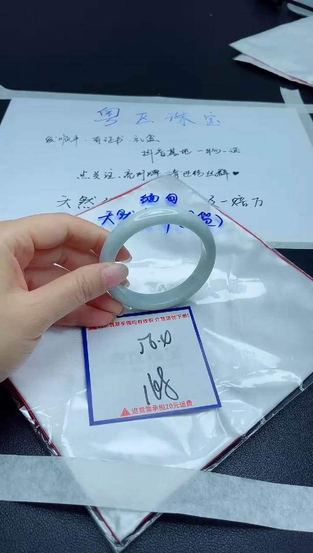 【闪购商品】翡翠手镯未镶嵌我