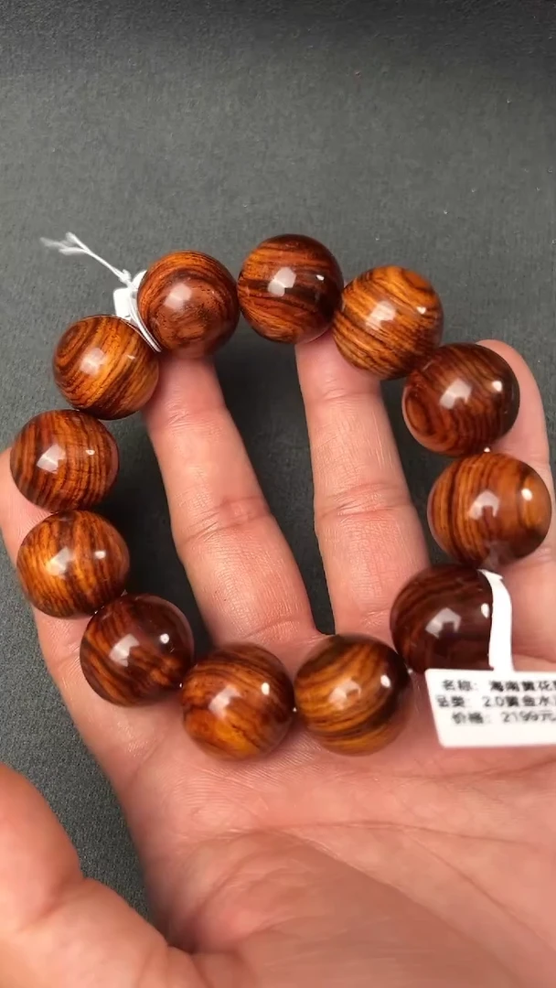 手串/手链黄花梨/降香黄檀保真海黄20mm  顺纹老料（收藏级）