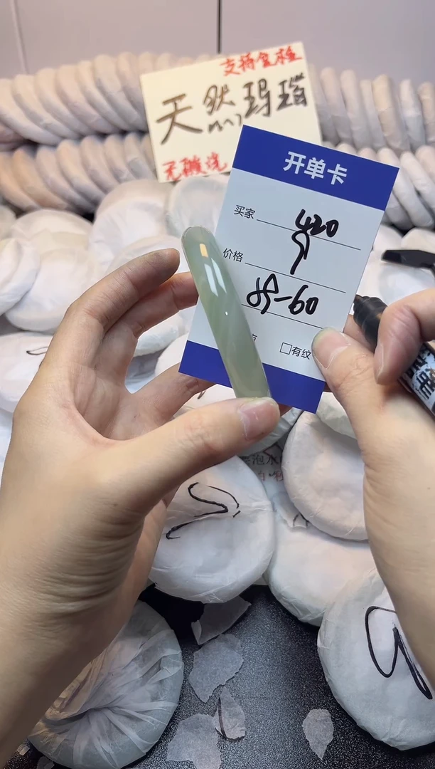 手镯玛瑙/玉髓未镶嵌420