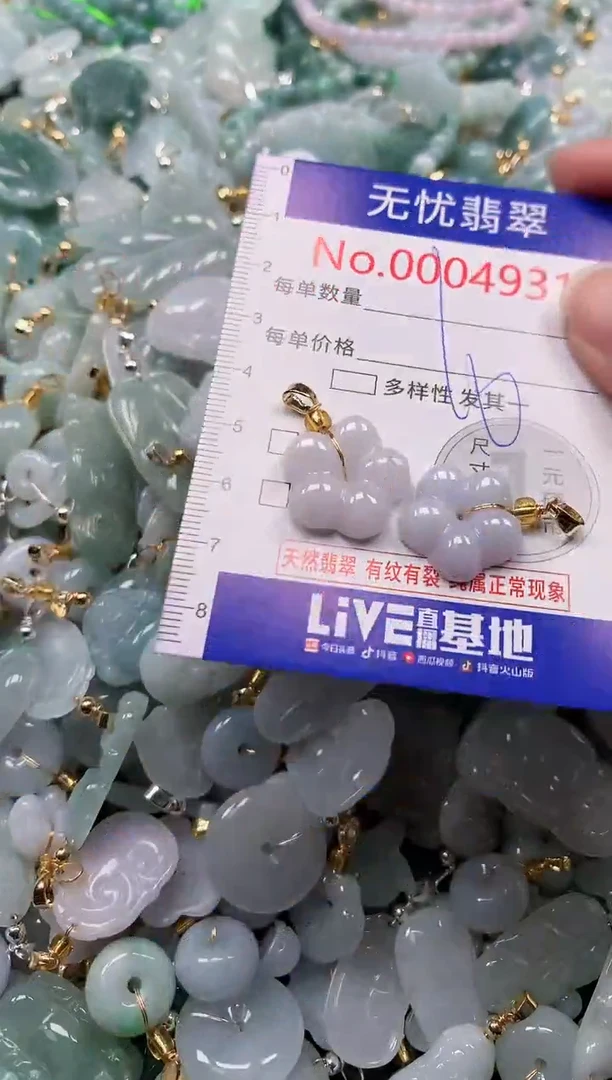 吊坠(不含链)未镶嵌翡翠4931