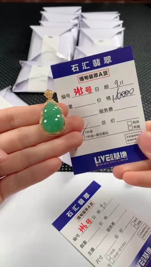 颈饰18K金镶嵌翡翠1