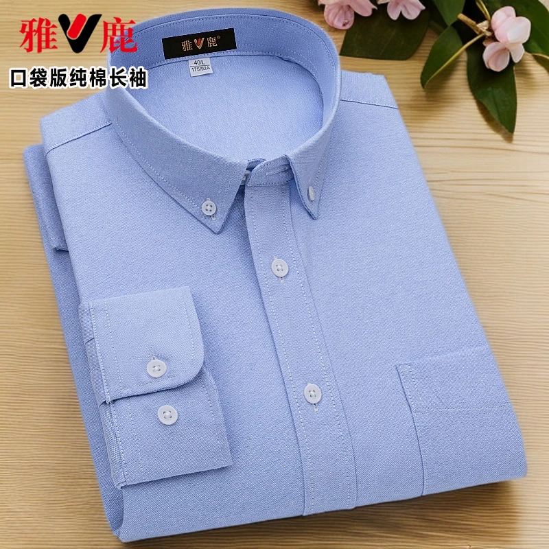雅鹿高档纯棉青年男士长袖衬衣男款衬衫纯色休闲修身时尚商务上衣