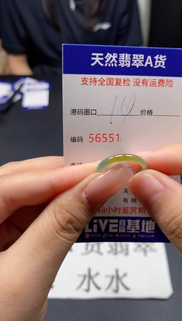 未镶嵌戒指翡翠天然A货翡翠6551