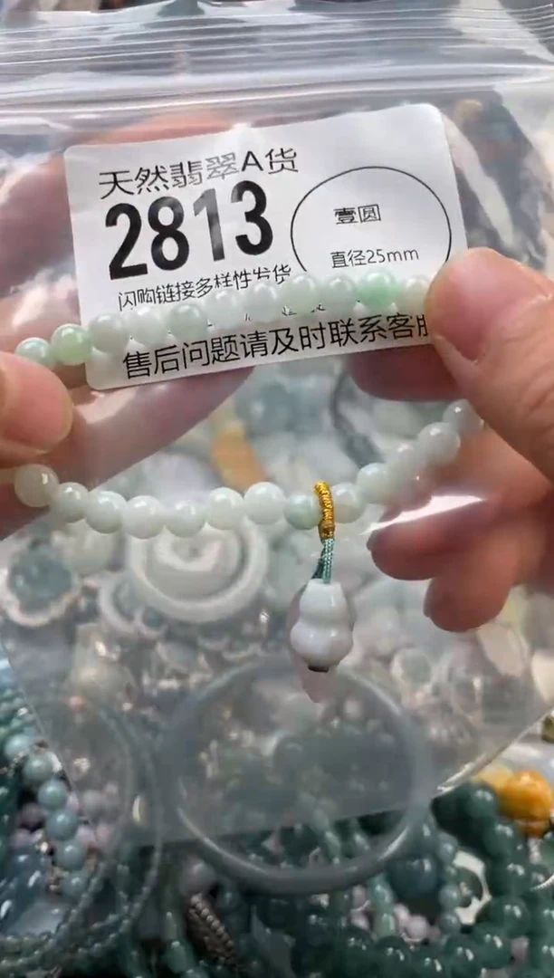 颈饰未镶嵌翡翠翡翠2813