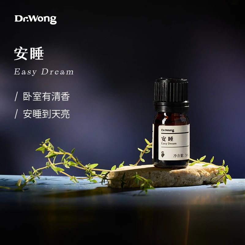 Dr.Wong【积分兑换】安睡复方精油5ml（T系列）